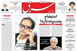 چهارشنبه 29 دی 1400 | شماره 4199
