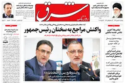 پنجشنبه 4 بهمن 1397 | شماره 3351