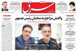 پنجشنبه 4 بهمن 1397 | شماره 3351