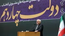 حمله کیهان به ظریف پس از حکم جدید پزشکیان
