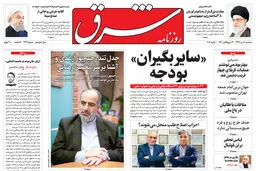 سه‌شنبه 11 دی 1397 | شماره 3331