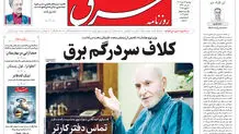 دوشنبه 17 دی 1403 شماره 5019
