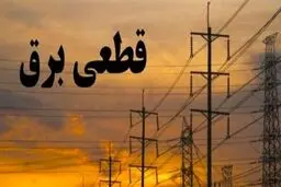 هشدار به پرمصرف‌ها در تهران ؛ قطع برق بیش از ۱۰۰۰ مشترک به دلیل مصرف بالای انرژی