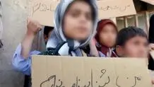 جعل هویت کودک ایرانی

