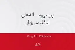 شورش در فرانسه؛ عذرخواهی مامور پلیس بابت قتل نائل