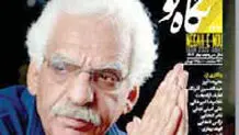 انتشار نگاه نو همراه با شادباش به  «موحد»
