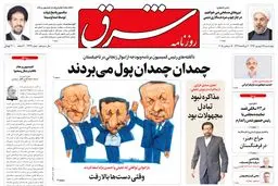 چهارشنبه 25 شهریور 1394 | شماره 2399