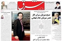 شنبه 13 آذر 1389شماره 1127