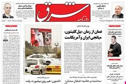 پنجشنبه 22 اسفند 1392 شماره 1976