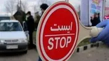 محدودیت تردد آزادراه تهران کرج و کرج قزوین تا ۲۳ تیر اعلام شد + جزییات 