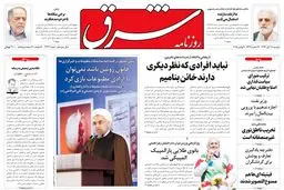 دوشنبه 19 آبان 1394 | شماره 2444
