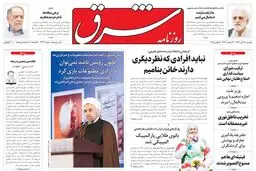 دوشنبه 19 آبان 1394 | شماره 2444