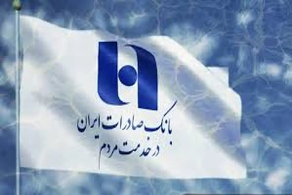 روایت مردمی‌ترین بانک ایران  در مسیر دیجیتال