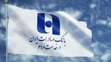 روایت مردمی‌ترین بانک ایران  در مسیر دیجیتال