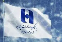 روایت مردمی‌ترین بانک ایران  در مسیر دیجیتال