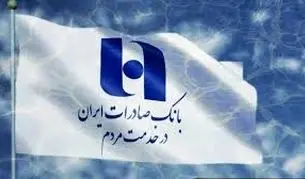 روایت مردمی‌ترین بانک ایران  در مسیر دیجیتال