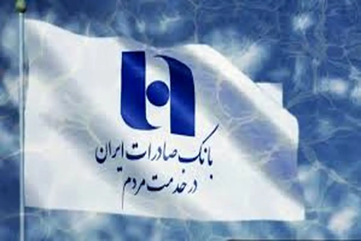 روایت مردمی‌ترین بانک ایران  در مسیر دیجیتال