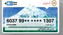 اطلاعیه برای مشتریان بانک ملی