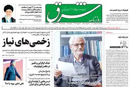 پنجشنبه 27 بهمن 1401 شماره 4498