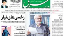پنجشنبه 27 بهمن 1401 شماره 4498