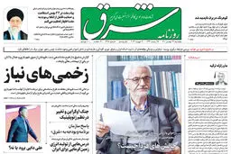 پنجشنبه 27 بهمن 1401 شماره 4498