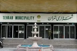 واکنش شهرداری به گزارش روزنامه شرق/ معاون شهردار: موضوع خاصی نبوده
