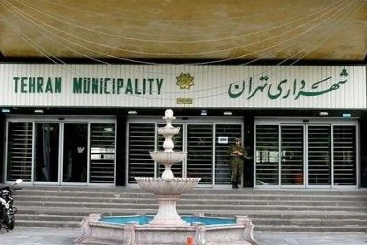 واکنش شهرداری به گزارش روزنامه شرق/ معاون شهردار: موضوع خاصی نبوده