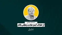 محمد محبوب‌ترین اسم در میان ایرانی‌ها