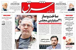 چهارشنبه 22 مرداد 1399 شماره 3790