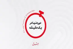 شکنجه منتقد پوتین با ترانه‌ هواداران پوتین