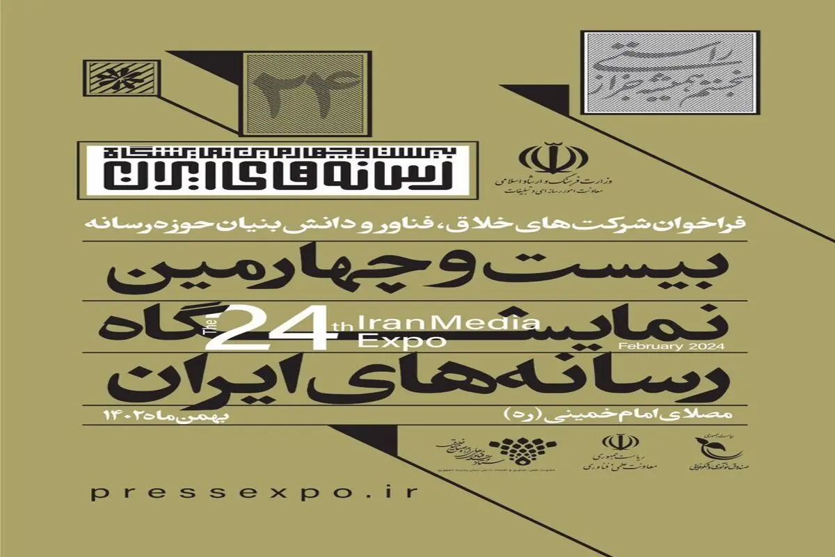 فراخوان ثبت نام شرکت های خلاق، فناور و دانش بنیان حوزه رسانه اعلام شد
