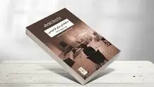 نوشتن در محاصره


