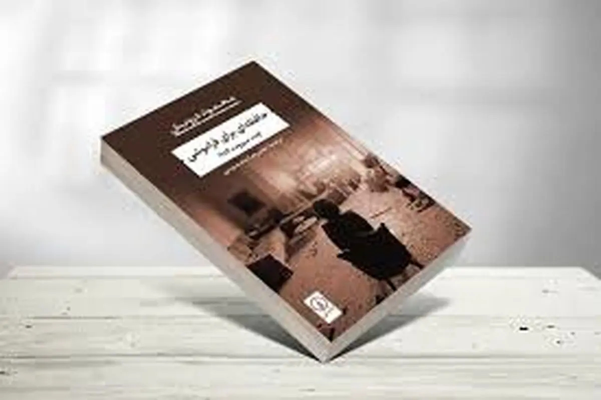 نوشتن در محاصره


