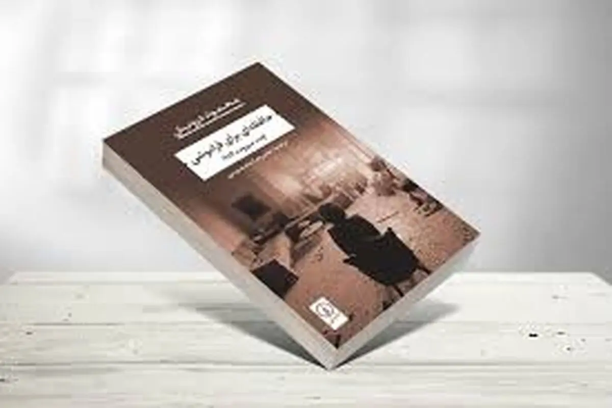 نوشتن در محاصره

