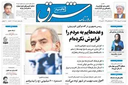 چهارشنبه 10 اردیبهشت 1393 شماره 2004