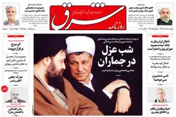 چهارشنبه 15 مرداد 1399 شماره 3785