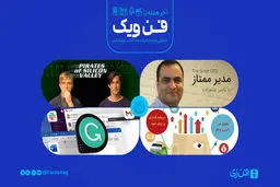 ​به مدیر موفق تبدیل شوید