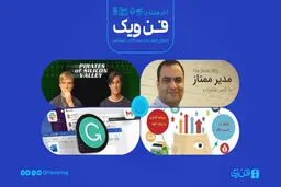 ​به مدیر موفق تبدیل شوید
