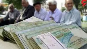 واریز حقوق تیرماه مستمری‌بگیران از صبح امروز 20 تیرماه