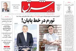 دوشنبه 24  اردیبهشت 1385 شماره 4832