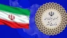 دادستان تهران: اگر از این پس اقدامی علیه امنیت عمومی انجام دهید،‌ مشمول عفو رهبری نمی‌شوید