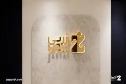 از خرید آنلاین طلا، نقره و مس تا ساخت سبد سرمایه‌گذاری با زرپی