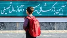بیشترین ترک تحصیل برای کدام استان است؟