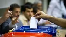 ۲۵ خرداد، پایان مهلت استعفای داوطلبان نمایندگی مجلس است

