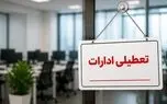 ادارات قم قم چهارشنبه ۱۴ مرداد ۱۴۰۵ تعطیل شد