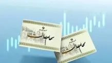 خبر مهم برای دارندگان سهام عدالت/ مراقب کلاهبرداران باشید! 