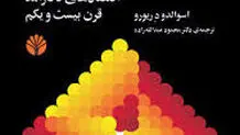 پایان توهم توسعه
