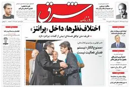 شنبه 31 خرداد 1393 شماره 2044