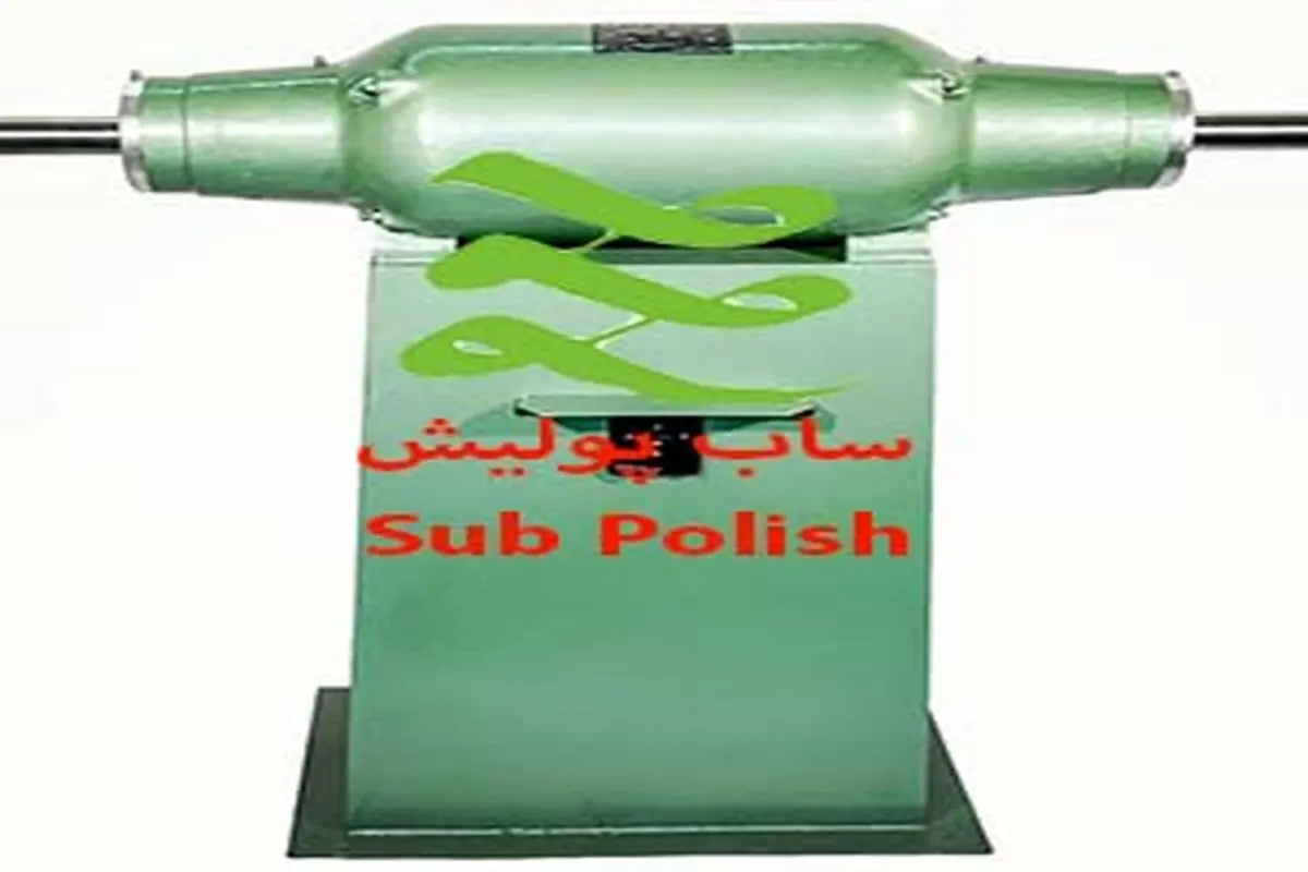 لوازم پرداختکاری ساب پولیش و بررسی ضرورت این لوازم در بازار و در صنایع گوناگون

