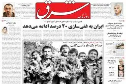 دوشنبه 25 مرداد 1389شماره 1038